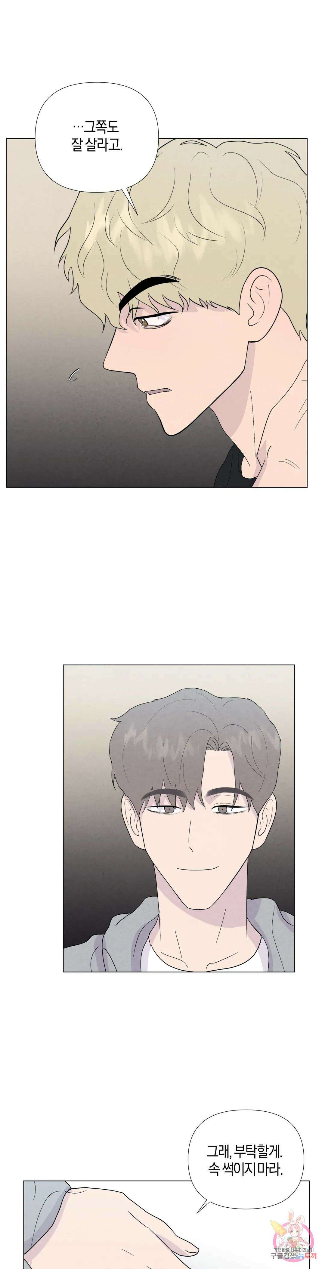 미미 외전 2화 10