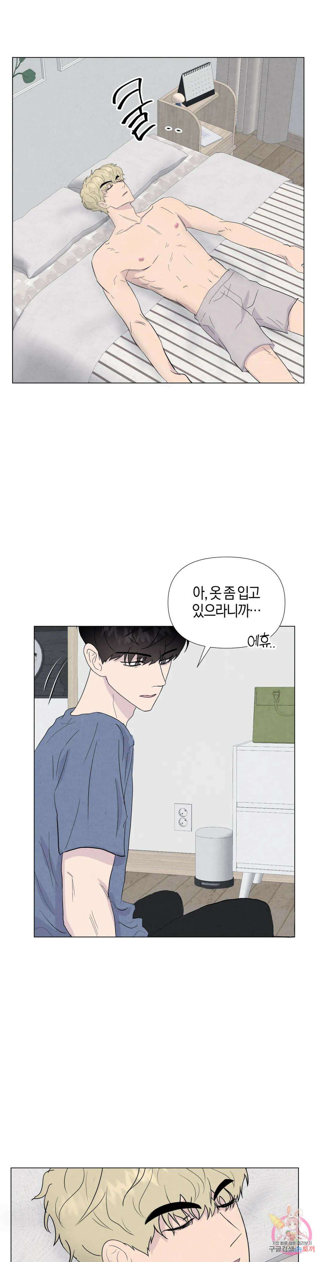 미미 외전 2화 22