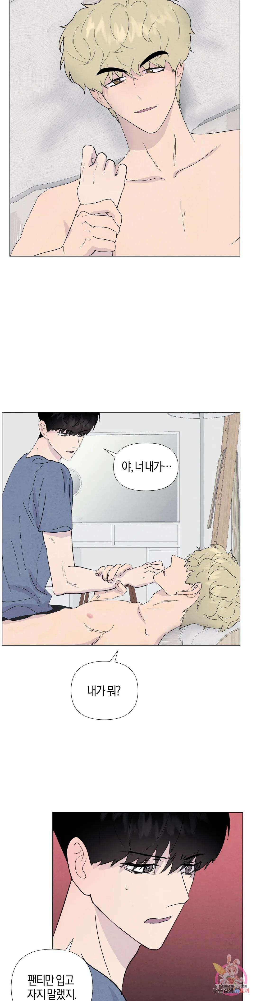 미미 외전 2화 25