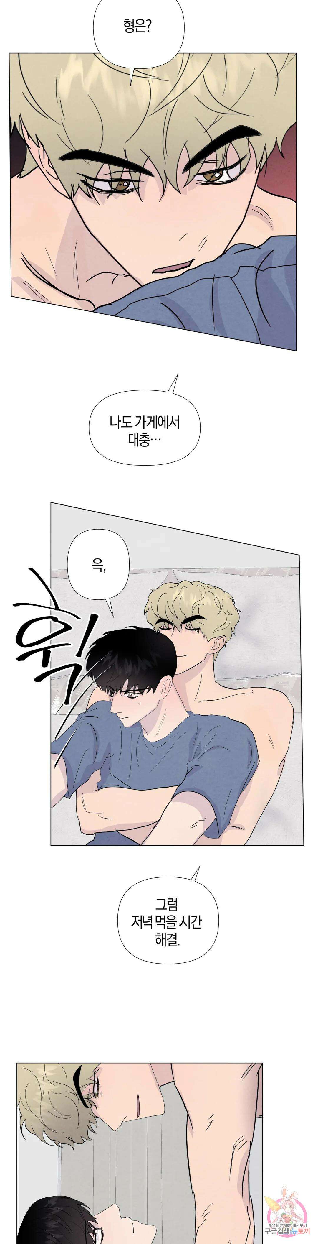 미미 외전 2화 27