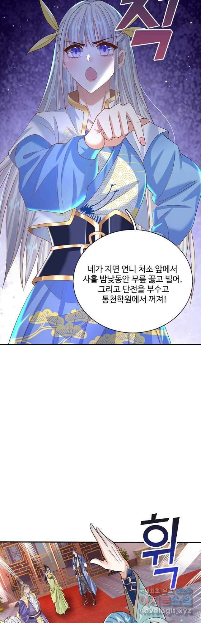 제천만계에서 돌아오다 125화 2