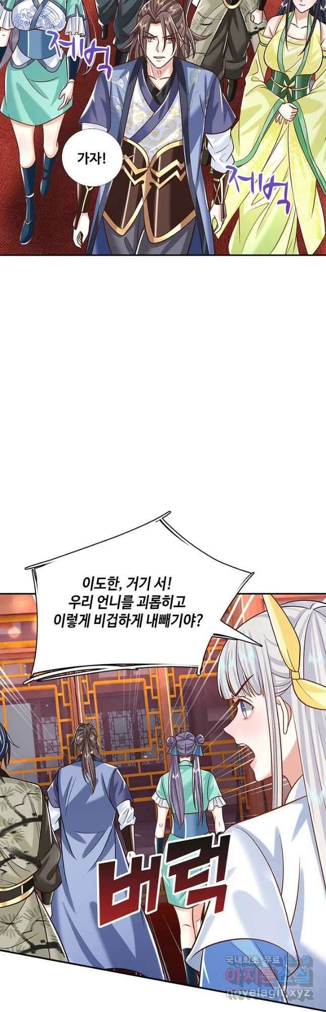 제천만계에서 돌아오다 125화 7