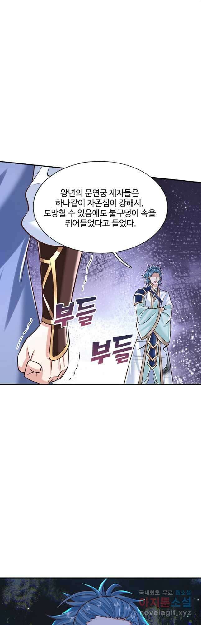 제천만계에서 돌아오다 125화 8