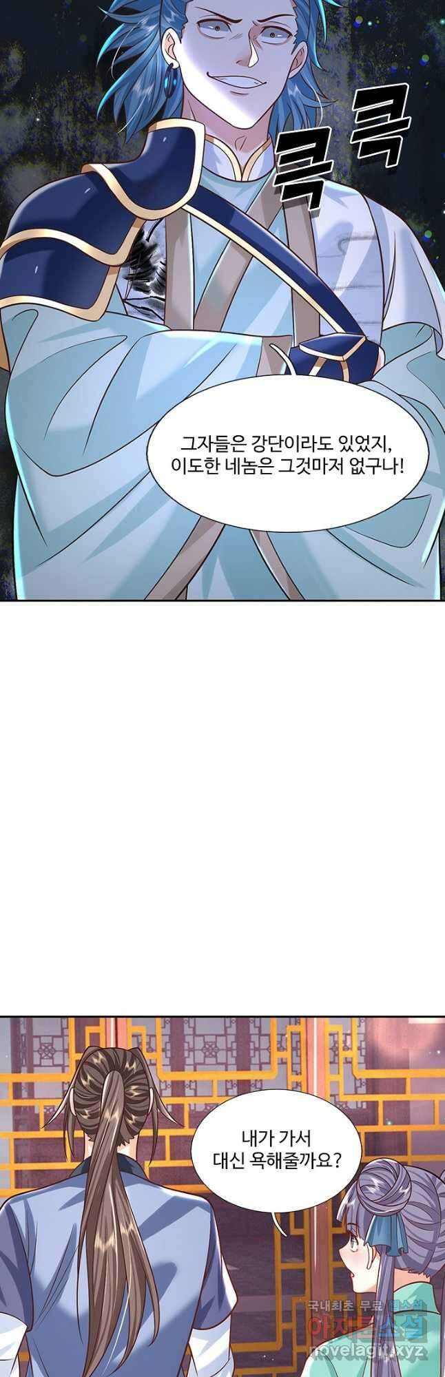 제천만계에서 돌아오다 125화 9