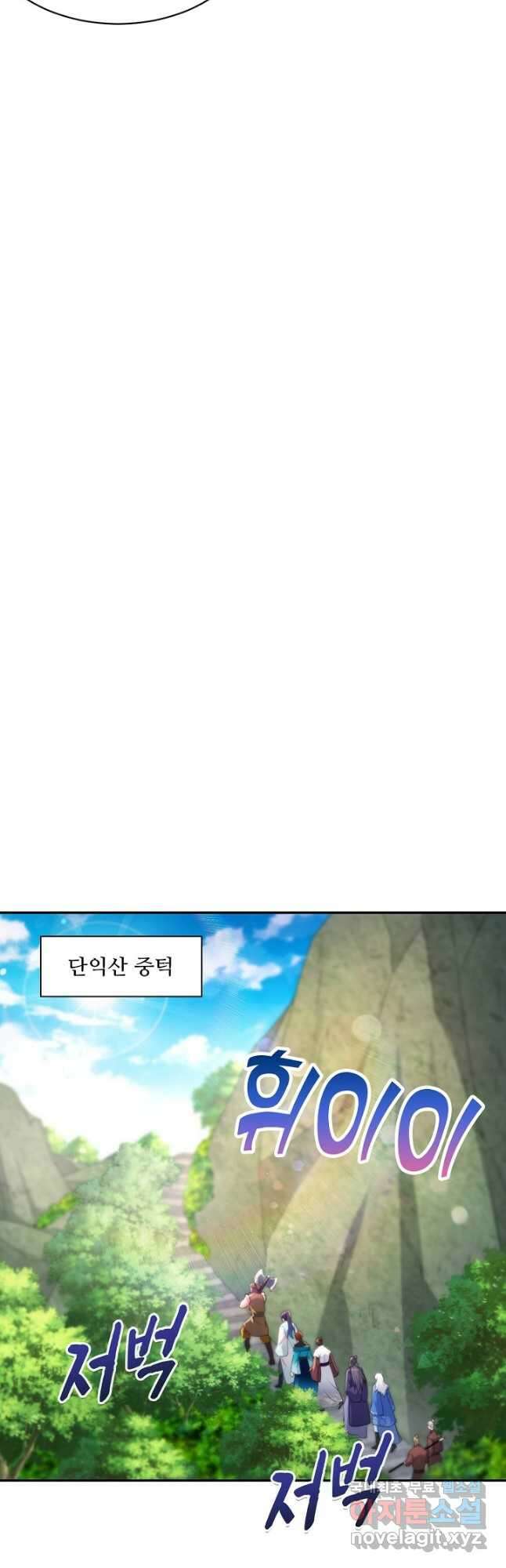 내 소설의 악역이 되다 208화 5