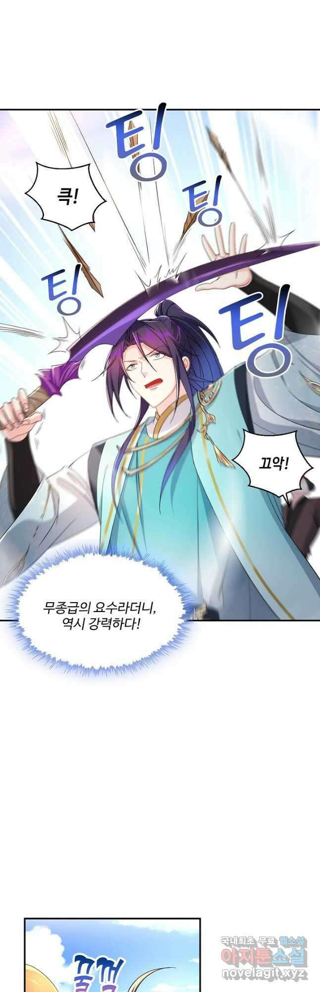 내 소설의 악역이 되다 208화 12