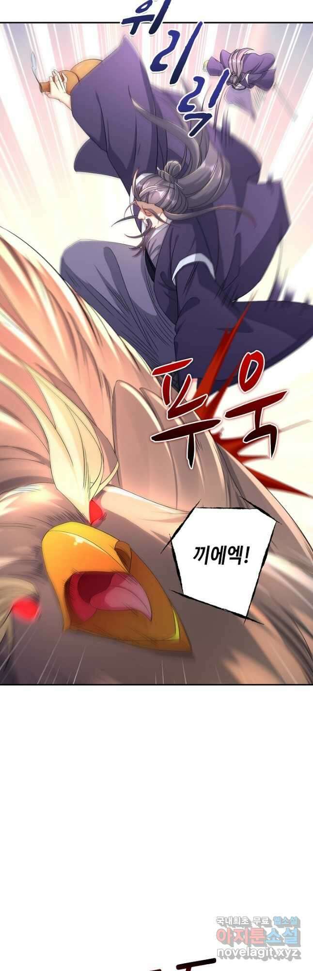 내 소설의 악역이 되다 208화 14