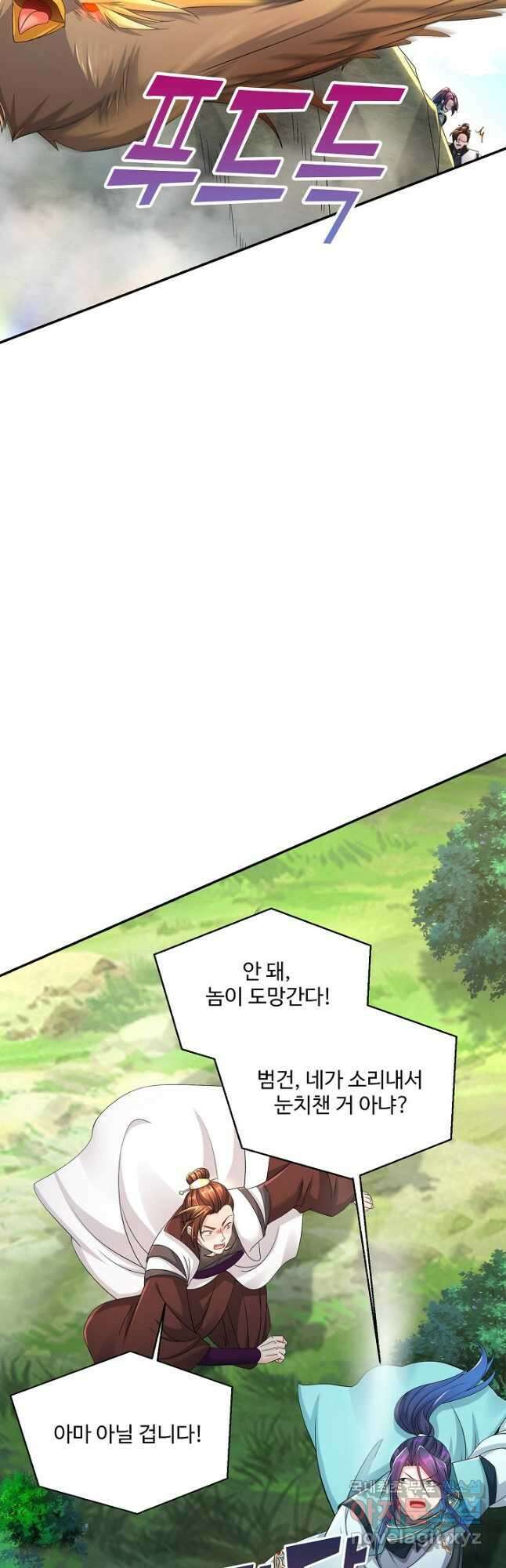 내 소설의 악역이 되다 208화 20
