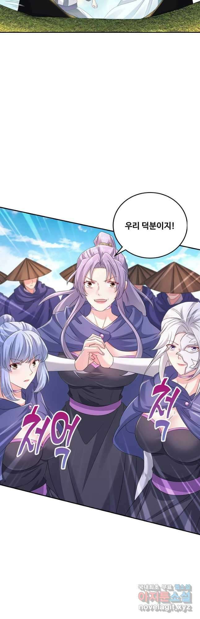 내 소설의 악역이 되다 208화 22