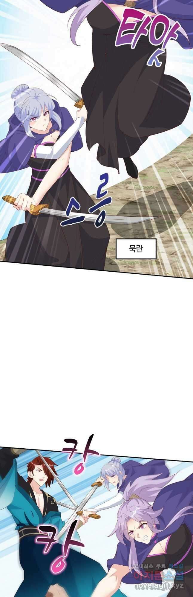 내 소설의 악역이 되다 208화 29