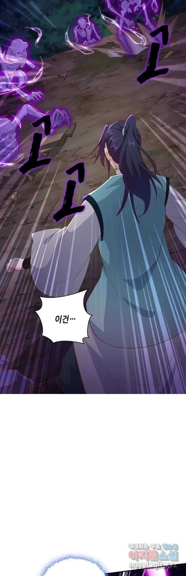 내 소설의 악역이 되다 208화 34