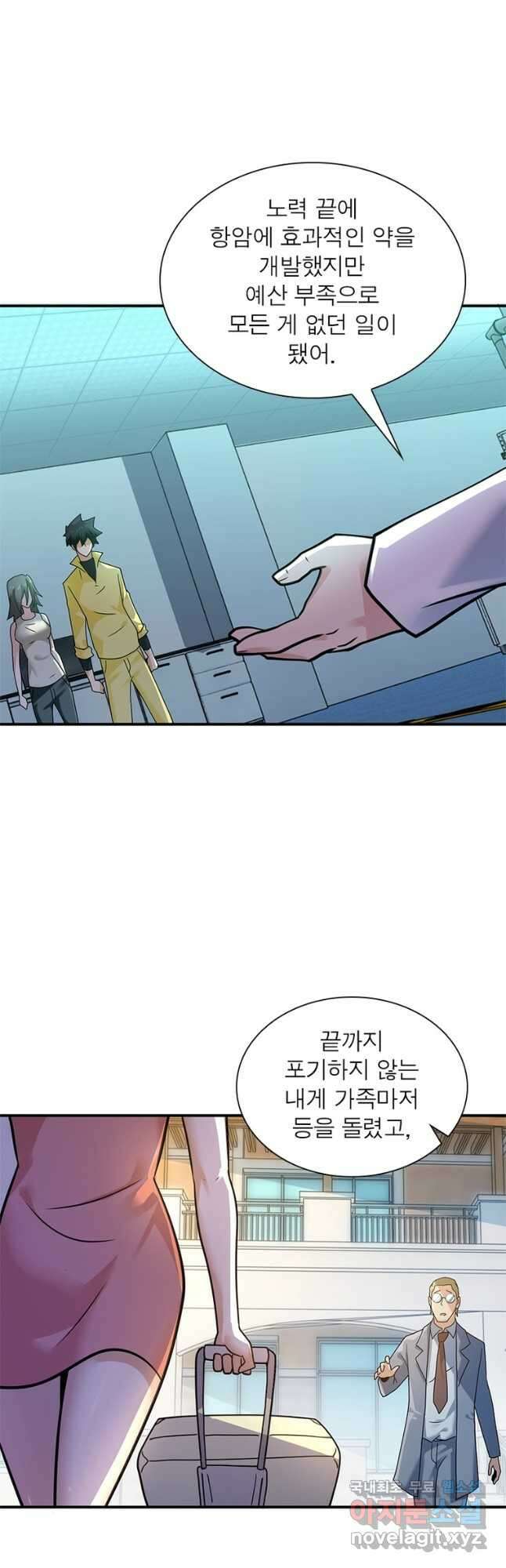 링 오브 가디언 301화 3