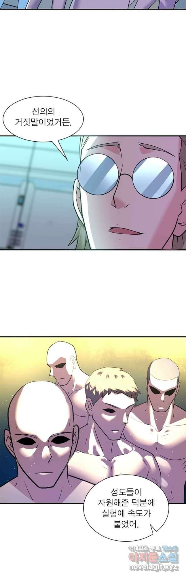 링 오브 가디언 301화 6