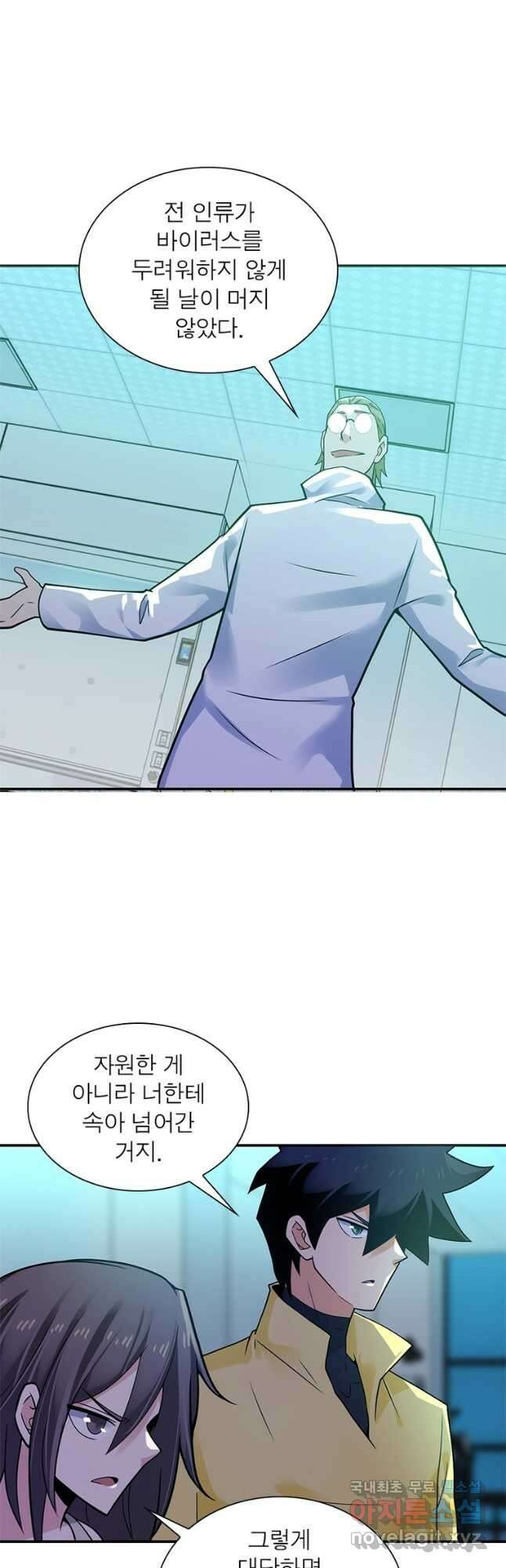 링 오브 가디언 301화 7