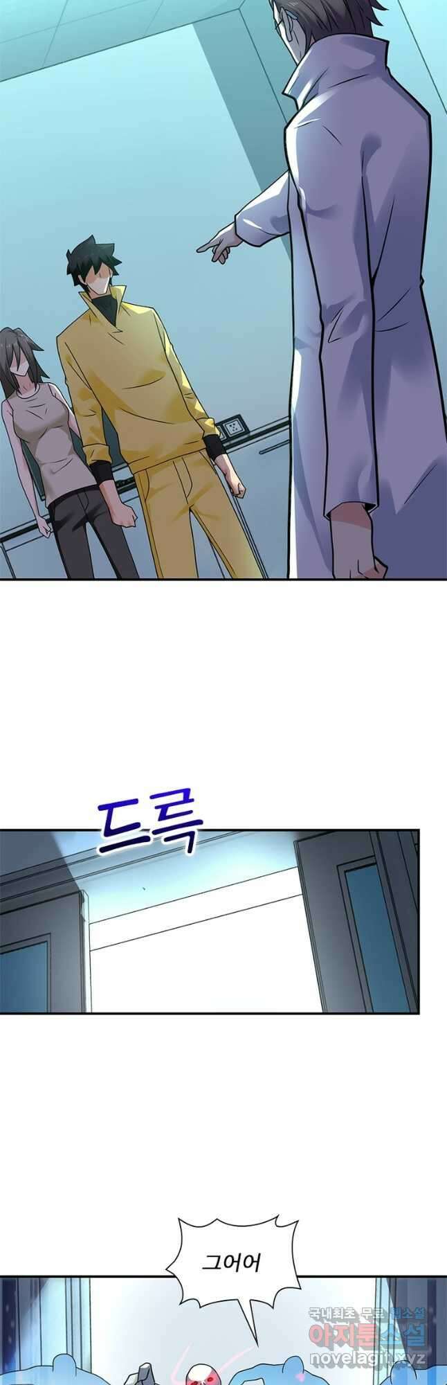 링 오브 가디언 301화 9