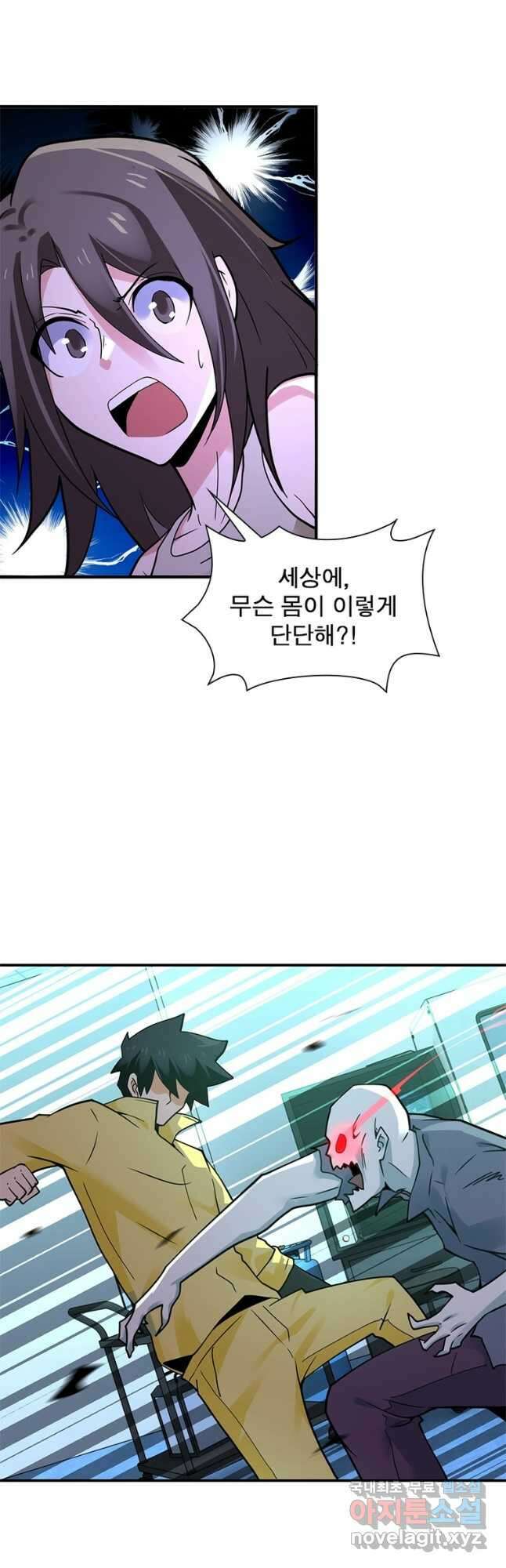 링 오브 가디언 301화 13