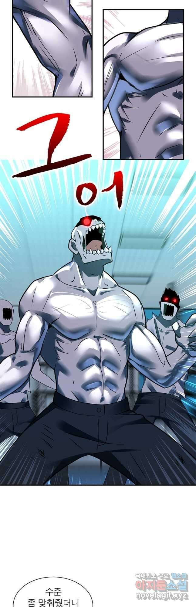 링 오브 가디언 301화 16