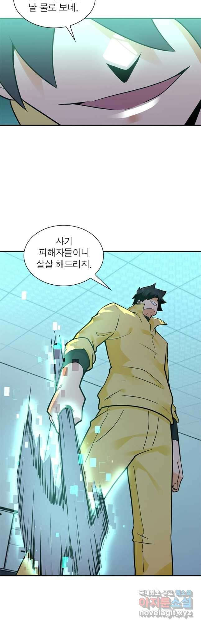 링 오브 가디언 301화 17