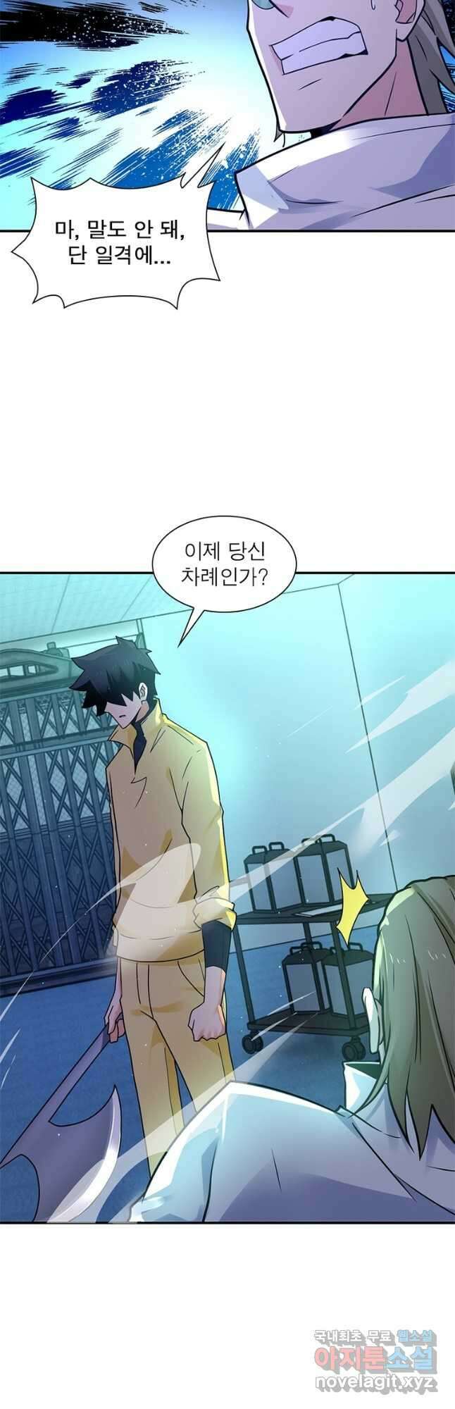 링 오브 가디언 301화 22