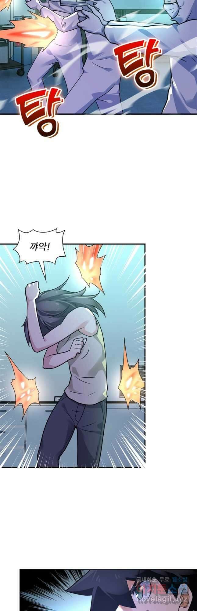 링 오브 가디언 301화 24