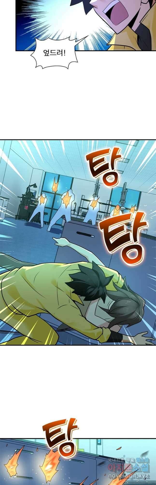 링 오브 가디언 301화 25
