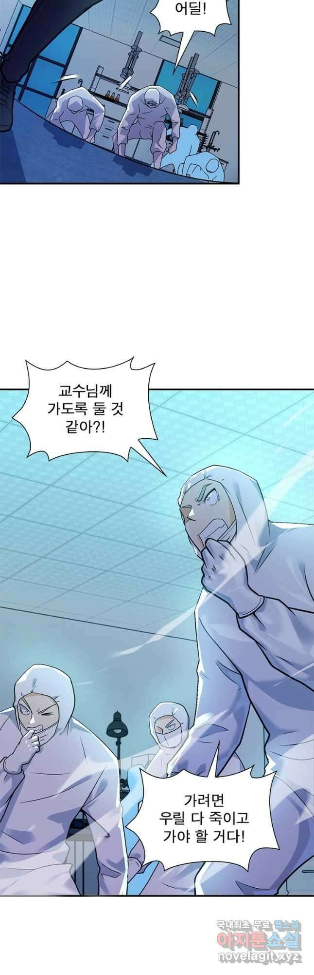 링 오브 가디언 301화 29