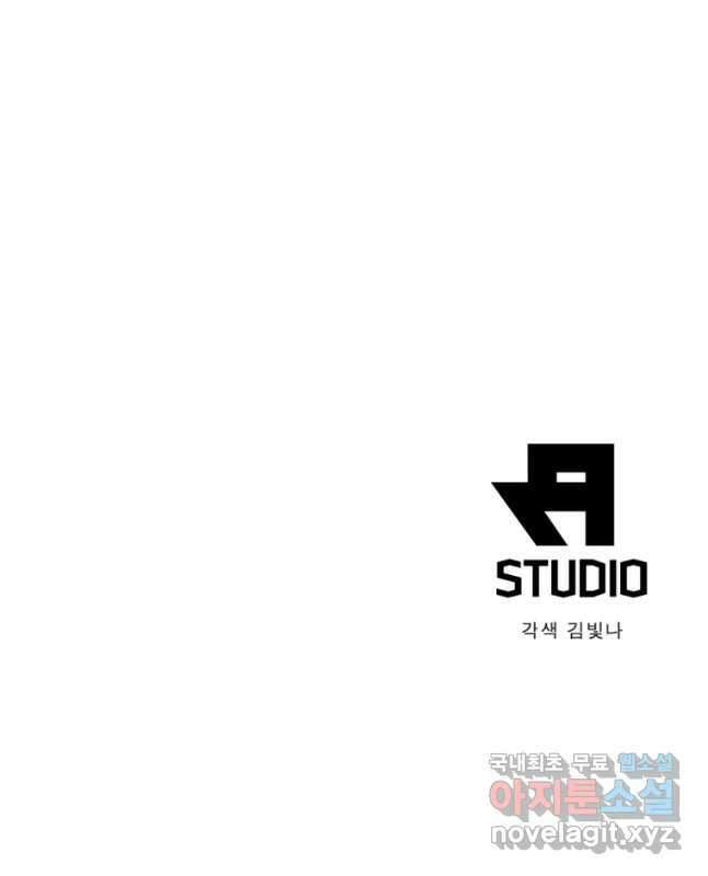 링 오브 가디언 301화 30