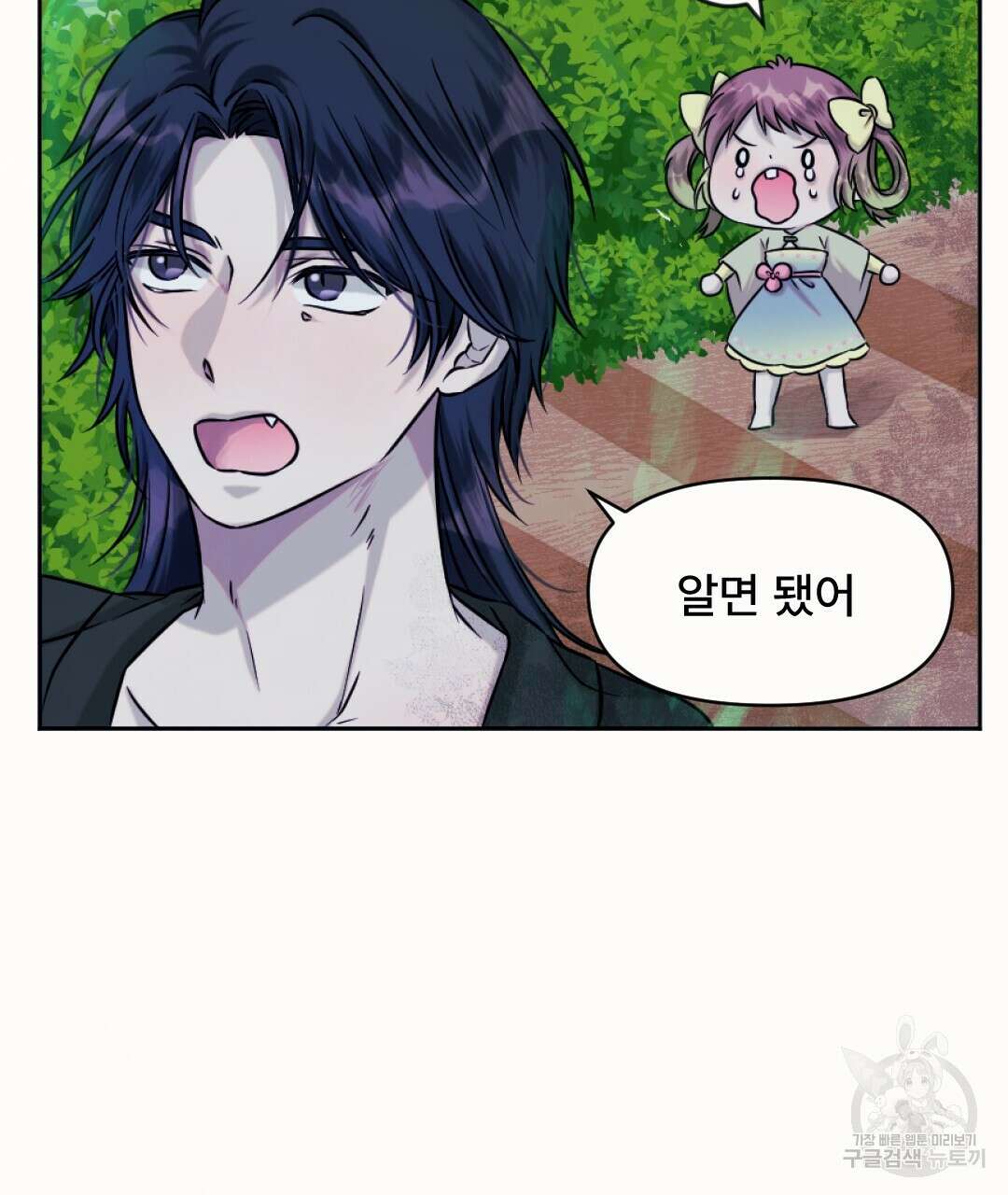 밀토담 33화 3