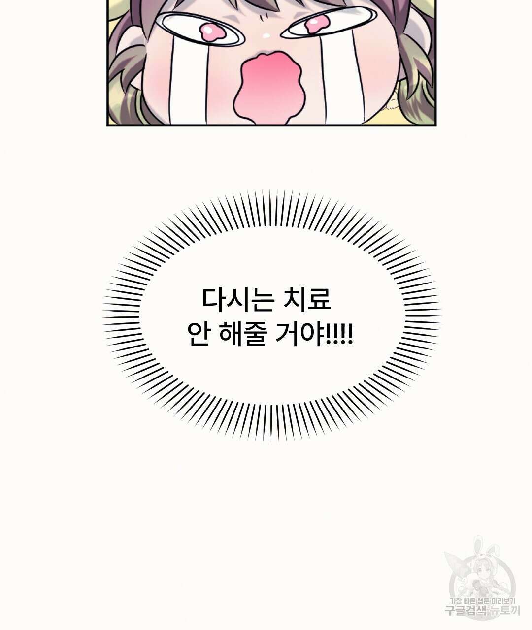 밀토담 33화 5