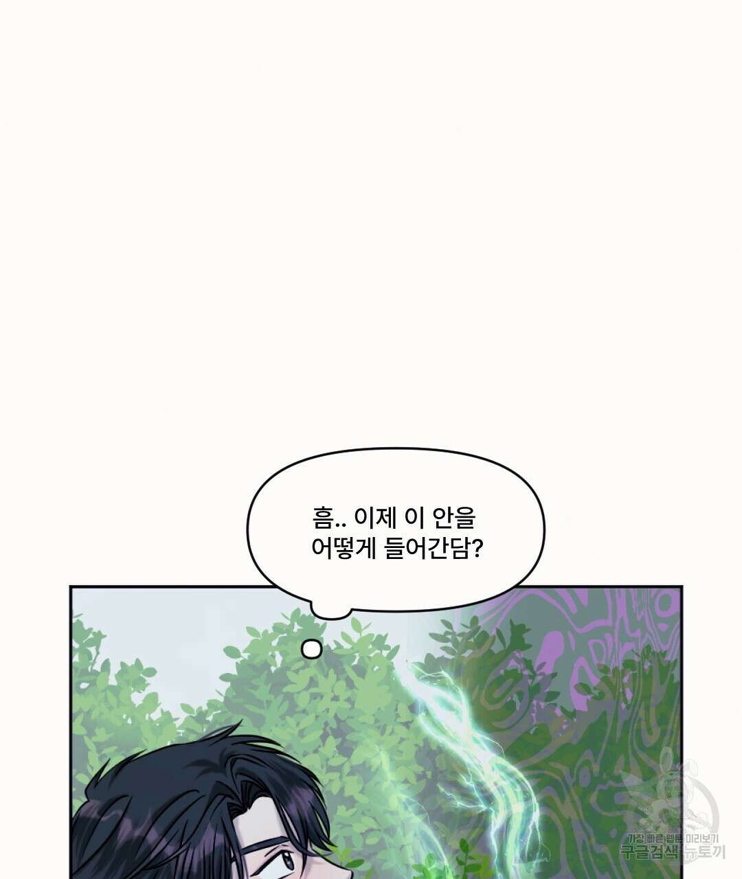밀토담 33화 7