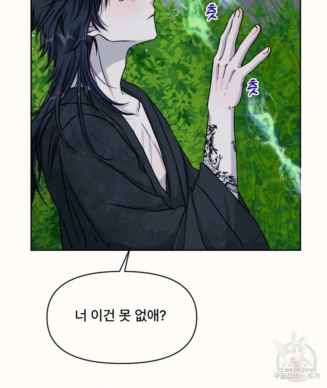 밀토담 33화 8