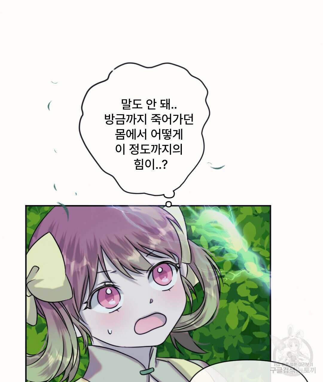밀토담 33화 16
