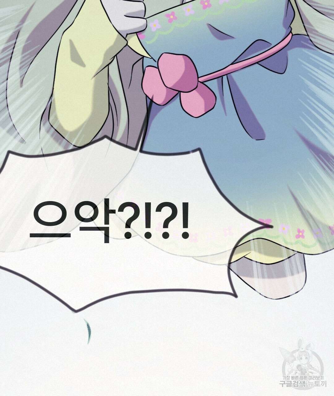 밀토담 33화 20