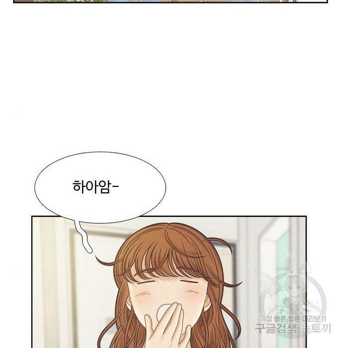 소녀의 세계 2부 141화 2