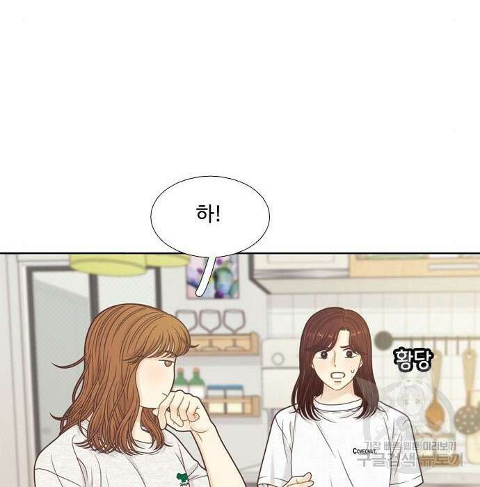 소녀의 세계 2부 141화 8