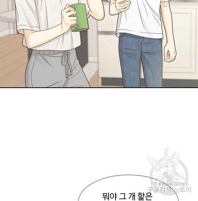소녀의 세계 2부 141화 9