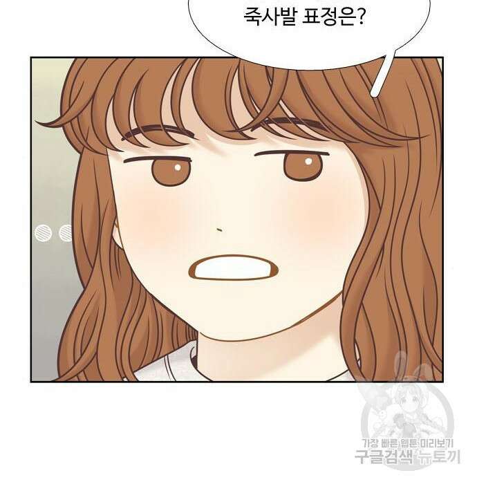소녀의 세계 2부 141화 10