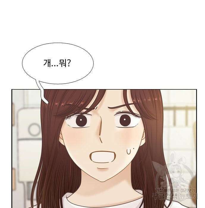 소녀의 세계 2부 141화 11