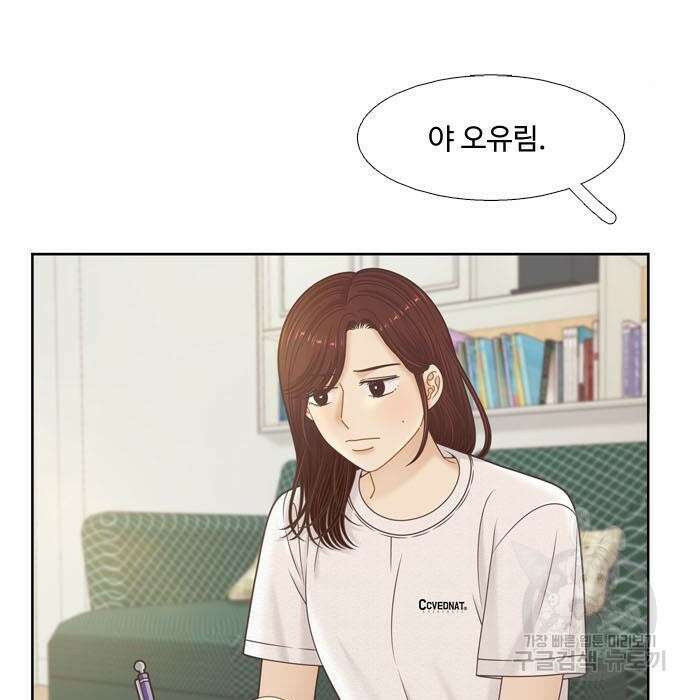 소녀의 세계 2부 141화 19