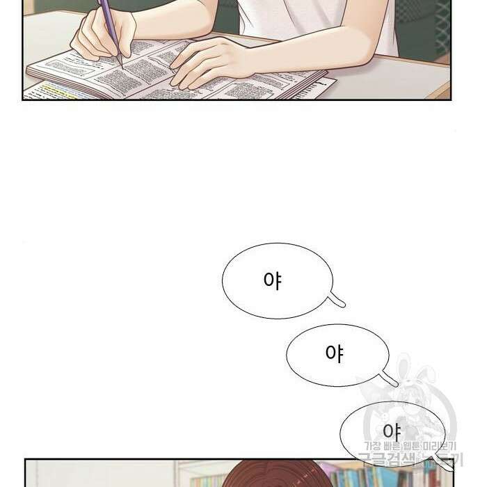 소녀의 세계 2부 141화 20