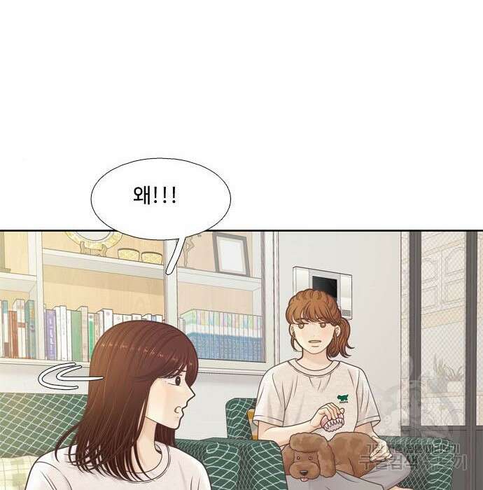 소녀의 세계 2부 141화 22