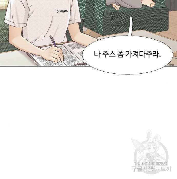 소녀의 세계 2부 141화 23