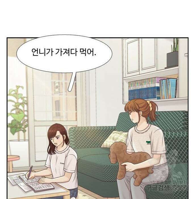 소녀의 세계 2부 141화 24