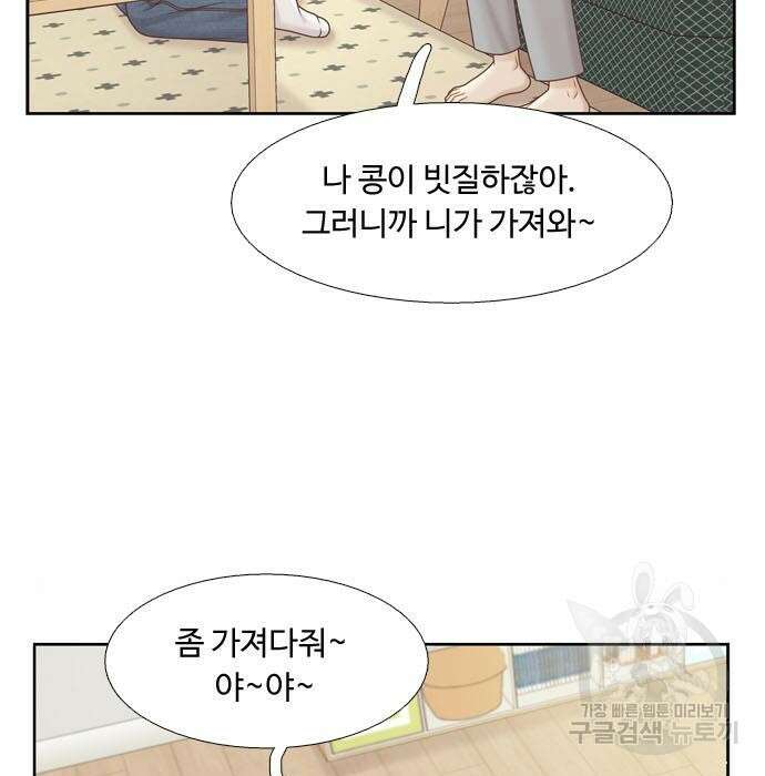 소녀의 세계 2부 141화 25
