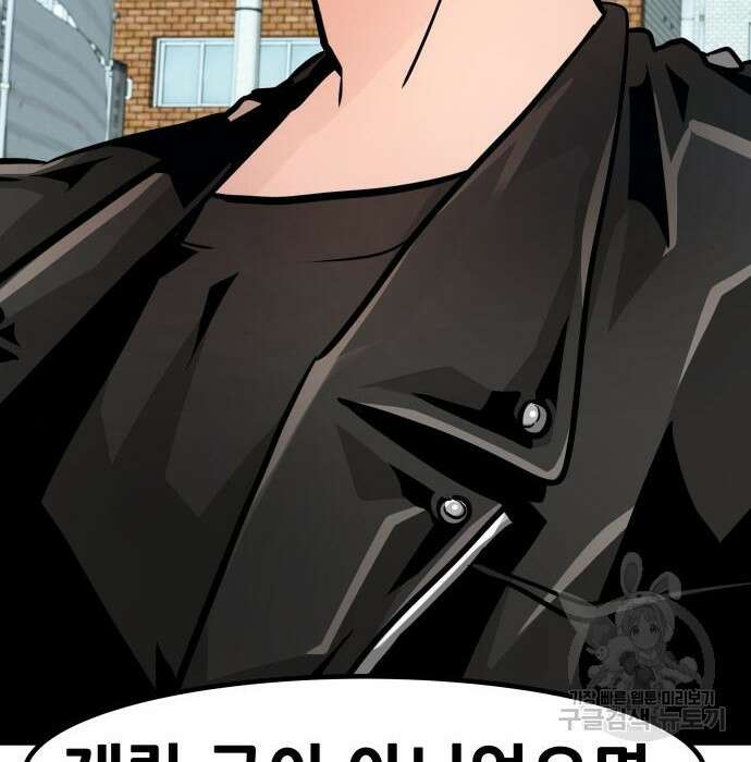 만능잡캐 82화 10