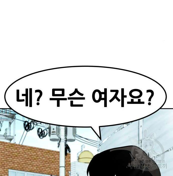 만능잡캐 82화 22