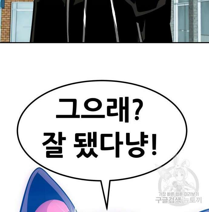 만능잡캐 82화 31
