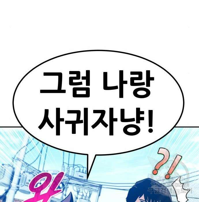 만능잡캐 82화 34