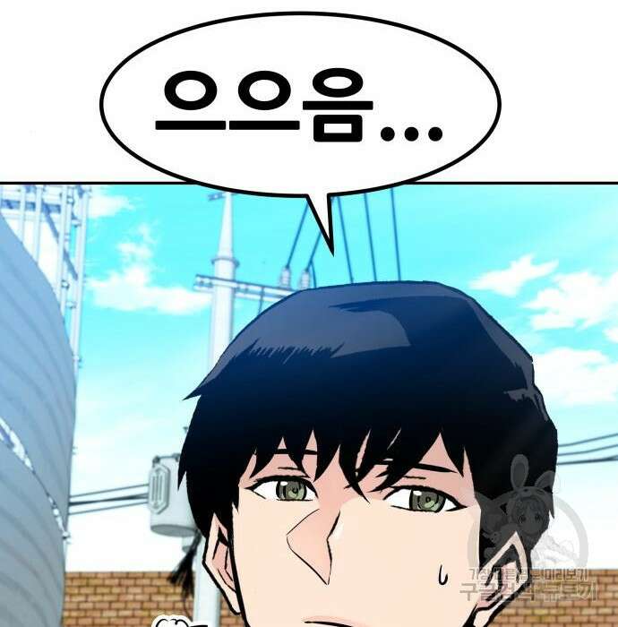 만능잡캐 82화 44