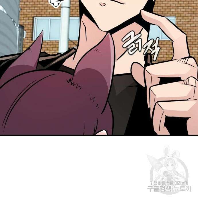 만능잡캐 82화 45